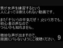 【女声♂】音量注意のうた動画2【練習中】