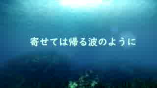 いつでも逢えるから 【舞姫立夏 feat.GUMI】