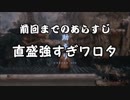 【実況】戦国の世で忍者アクション！Part05【SEKIRO】