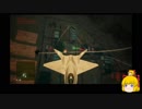 【エスコン7難易度ACE】機銃縛りでもやりゃぁできる Part6