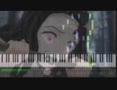 【ピアノ/楽譜付】「鬼滅の刃」EP1 Piano BGM（Nezuko's Theme?）with extended version