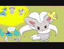【ポケモンUSM】うるとら！しゃわちーの！【ゆっくり実況】Part4