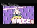 琴月てとYoutube動画紹介【天国編】