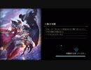 【実況】Shadowblack２ｎｄ　Part.77【Shadowverse】