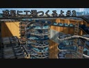 【ゆっくり実況】惑星に工場作るよ#3【Satisfactory】