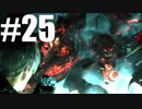 【レオン表】バイオ2リメイクを初見で実況するpart25
