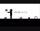 雨を降らせてよ / 重音テト