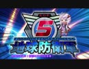 【地球防衛軍5】運命に抗う少女達の防衛軍【VOICEROID実況】part64