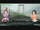 【くるm@s動画】ナハサイ～7831～EV(電気自動車)体感編#3【e-NV200／首都高】