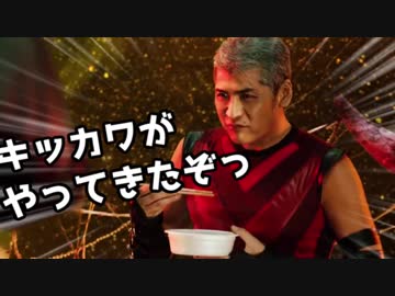 キッカワがやってきたぞっ 【FULL】