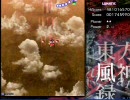 東方風神録Lunatic・820度目くらいの正直(1/3)