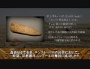 【古代メソポタミア小話①】王様の身代わりとして死ぬはずが…
