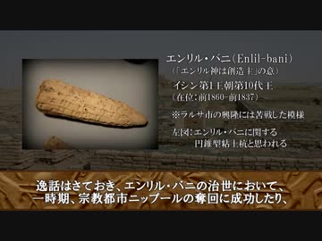 【古代メソポタミア小話①】王様の身代わりとして死ぬはずが…