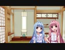 姉妹の日常１〔VOICEROID小劇場〕