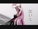 【MMD】アウトサイダー【Sour式巡音ルカ】