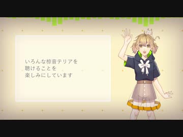 椋音テリア】「サウンド」【UTAU音源配布】 - ニコニ・コモンズ