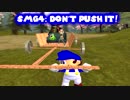 [スーパーマリオ64]日本の旅