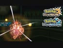 【ポケモンUSM】最強トレーナーへの道Act448【ギルガルド】