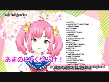 スペイン語と化した遠北千南
