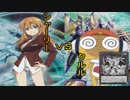遊☆戯☆王デュエルウィッチーズ　２０話