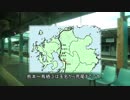 鹿児島本線を旅してみた　熊本～鳥栖③【玉名→荒尾】