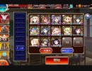 魔神グシオン降臨LV15