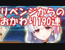 [実況] カーマが欲しすぎる！ カーマPU 190連ガチャ(通算 約400連 )[FGO]