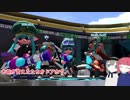【VOICEROID実況】紲星あかり&琴葉茜のパブロ一張羅 part.5【スプラVD杯2】