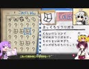 深夜廻実況　12　[東北きりたんゆっくり実況]