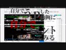 【自演動画】4800万コメント達成の瞬間:まじたに視点