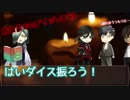【刀剣乱舞CoC】ひんやり青江と元祖レア打３でいあいあ！（その①）