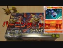 最強の一撃を求めて……ジージーエンド1BOX初見開封 後編【ポケカ】