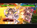 真・傾国戦奇譚その９４～対脱獄黄月英～