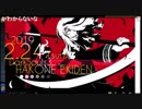 シンジのダークソウル3箱根駅伝2019　結果発表！【ファラン学園大学】part9