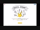 【ゲーム実況】絵心があれば6問正解いけるっしょ！？【Quick, Draw!】
