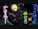 【実況】萌え燃えしたい男がゼノブレイド２の物語を全力で楽しむ part30
