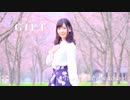 【桜の中で】GIFT　踊ってみた【おんたま】
