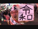 野田くんと渋谷警察署の警官とのやり取り