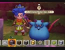 【実況】世界を壊し、世界を創造し、世界を壊すpart18【DQB2】