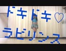 【辻宮まおら】小倉唯 ドキドキラビリンス 踊ってみた【ソロ3曲目】