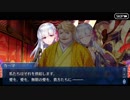 Fate/Grand Orderを実況プレイ 徳川廻天迷宮 大奥編 part15