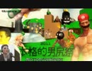 平成の音MAD公開ミーティング #4 ～ナウい♂息子編～　part3