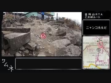 【ゆっくり】金時山RTA　乙女峠バス停ルート1：21：49