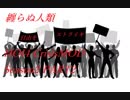 {HOI4}初実況の３人がcrisisMODをプレイ Season2 Part2