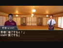 迫真人狼部・生の裏技③ Part1