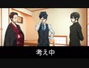【ボイチェン】和洋折衷トリオのウミガメのスープ＃１