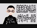 新自由主義とは～経済政策から見るイデオロギー分析～【沢村直樹子の政治講座】