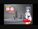 【ＷＬ】扶桑型戦艦　扶桑を作ってみる！【1/700】