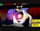 【初見実況】スマブラＳＰを最高に楽しんでおキ～ラくに実況！　Part３０