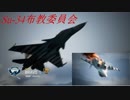 Ace Combat 7 Multiplayer29  バトルロイヤル  Su-34 + HCAA